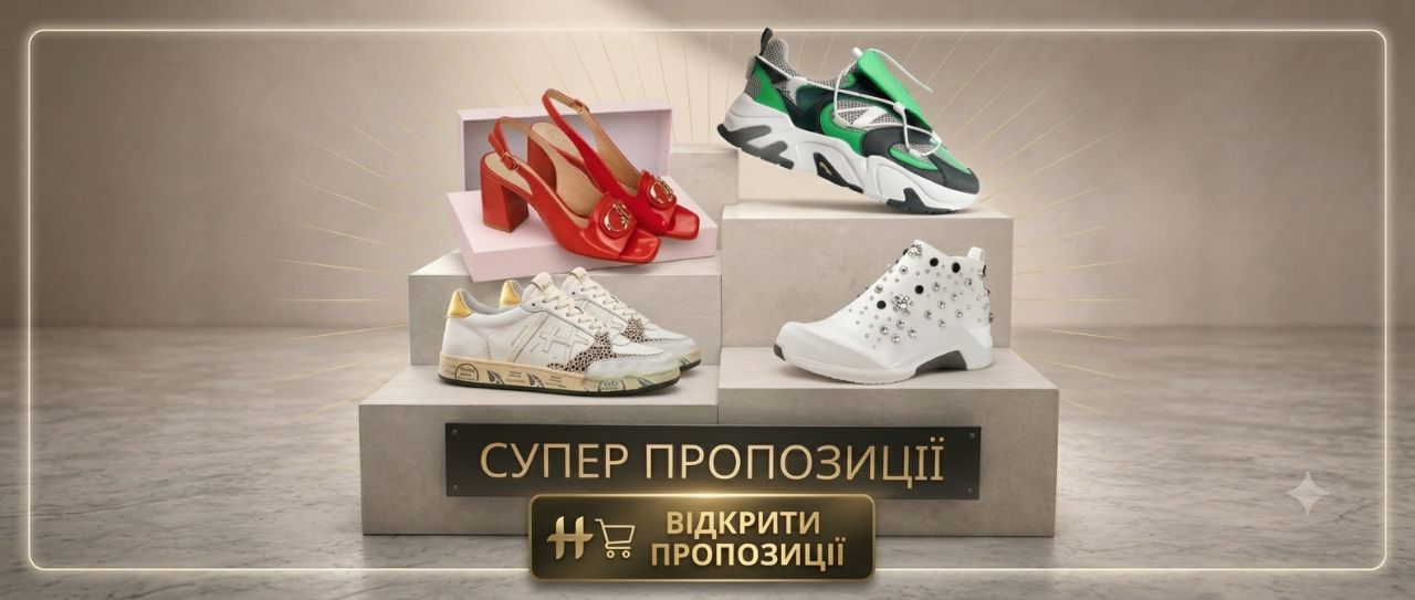 Найспекотніші пропозиції